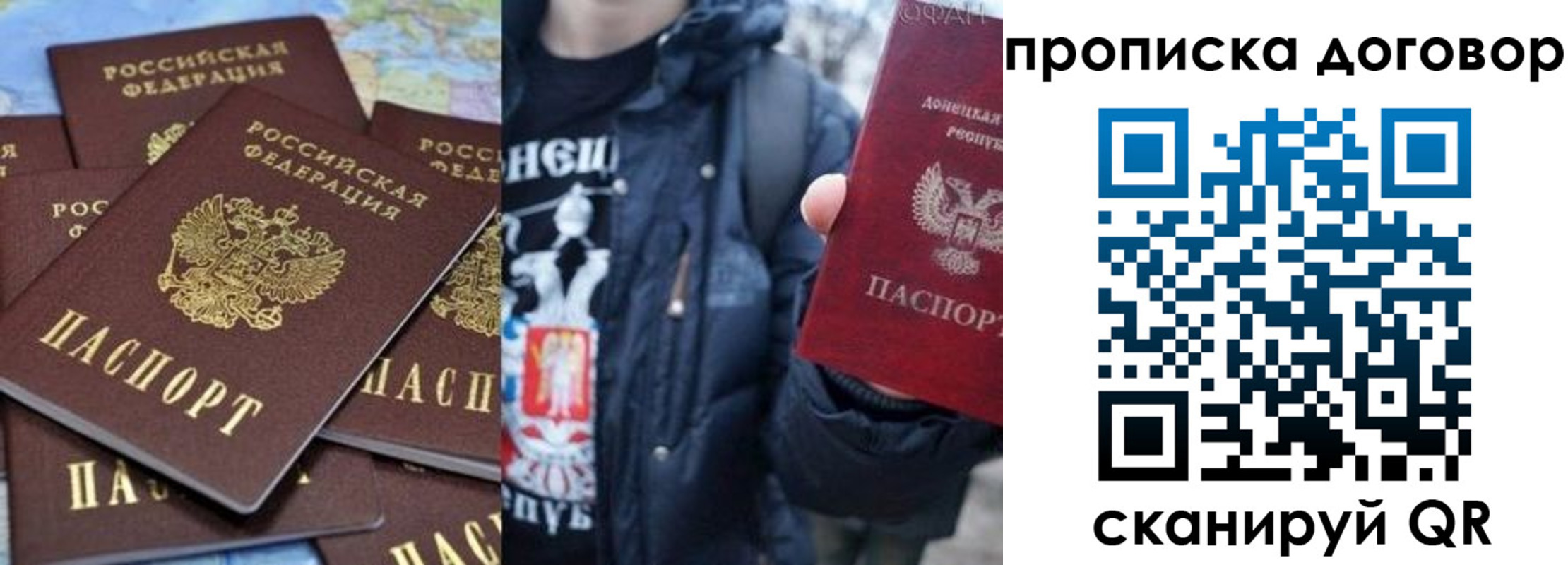 прописка поиск в Артёмовском