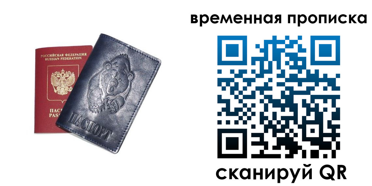 прописка иностранных граждан в Артёмовском
