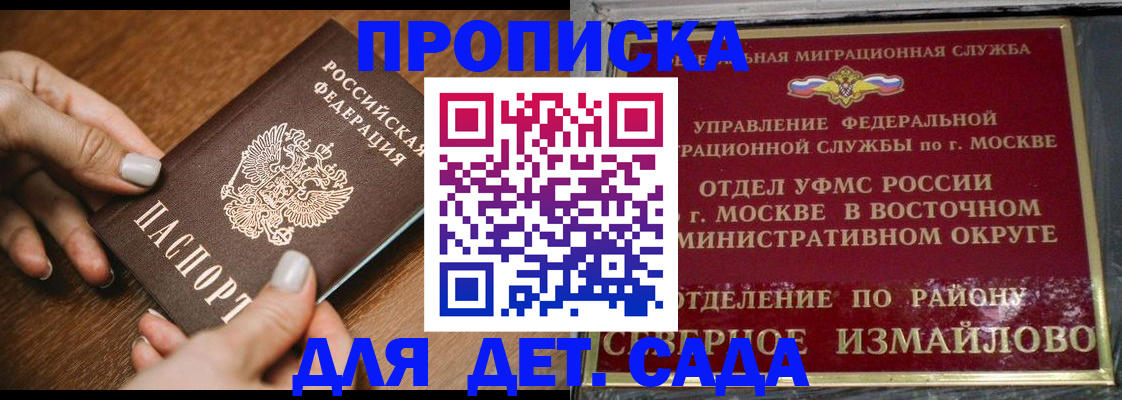 прописка для военкомата в Артёмовском