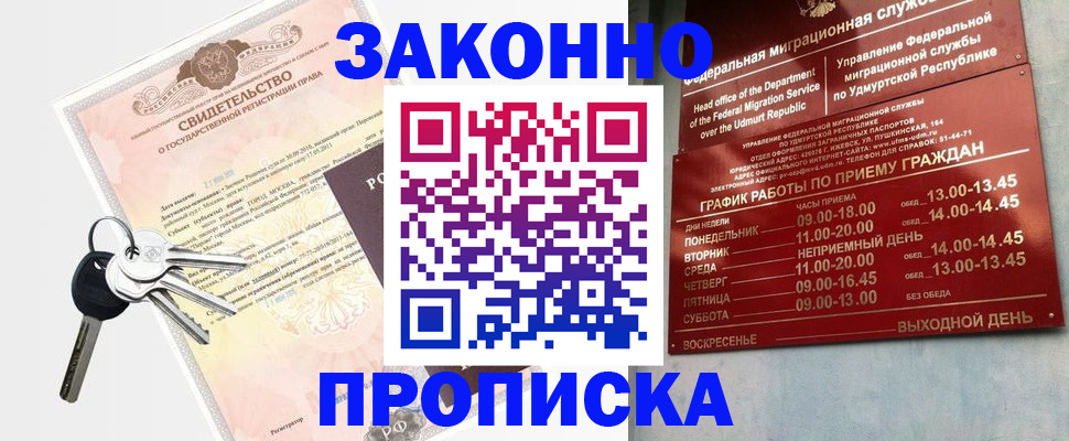 прописка поиск в Артёмовском