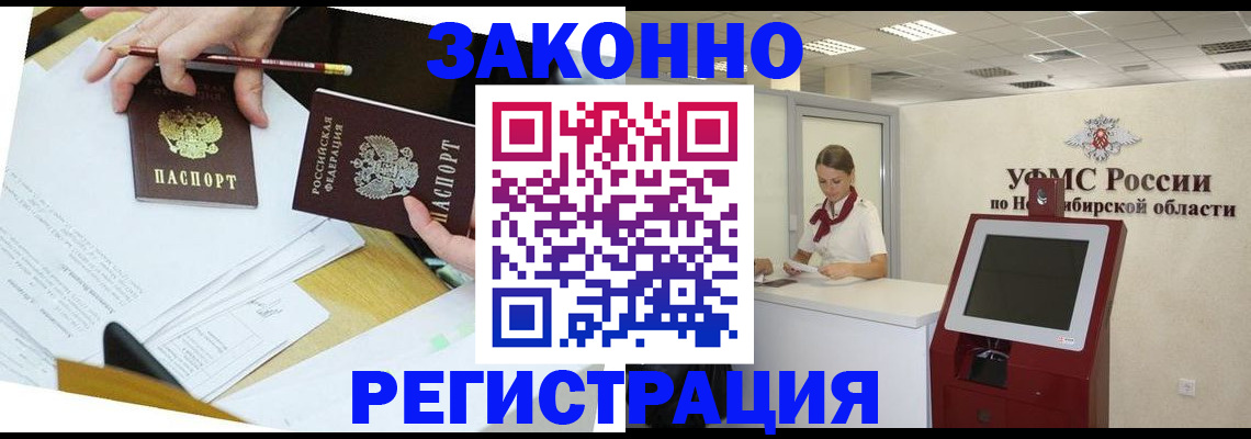 временная регистрация адрес в Артёмовском