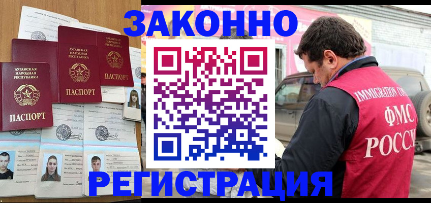 прописка от собственника в Артёмовском