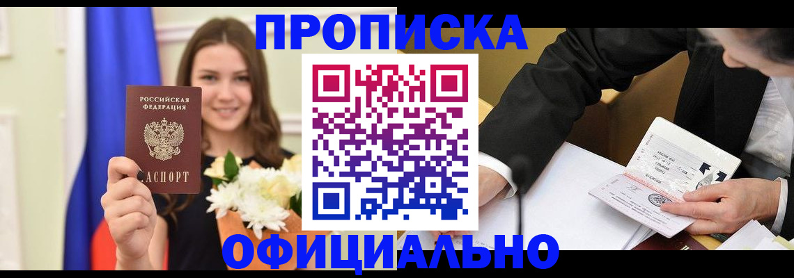 временная регистрация законно в Артёмовском