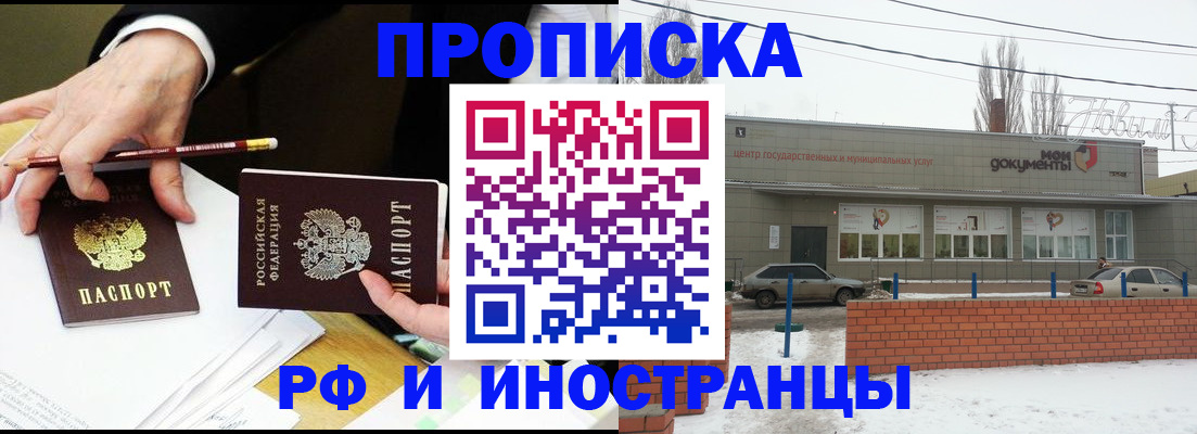 временная регистрация купить в Артёмовском