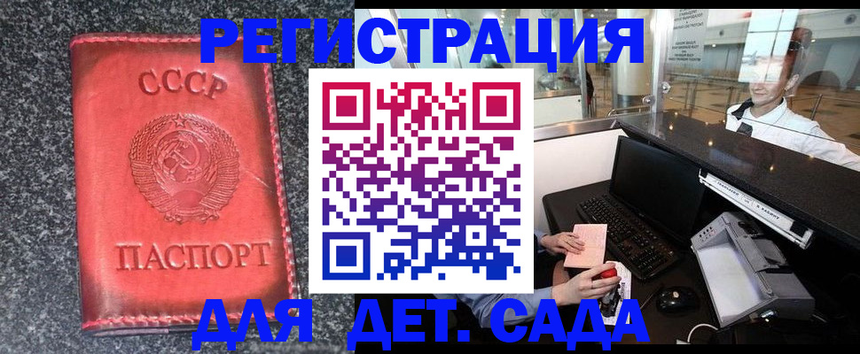 временная регистрация для всех в Артёмовском